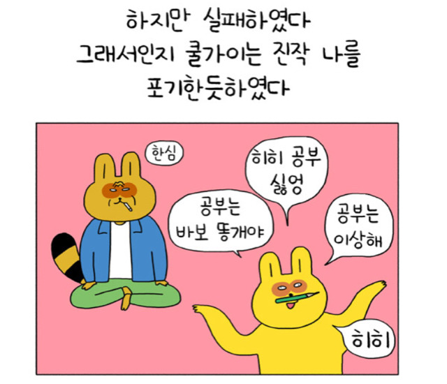 우리 모두의 마음을 대변해주는 웹툰 | 인스티즈