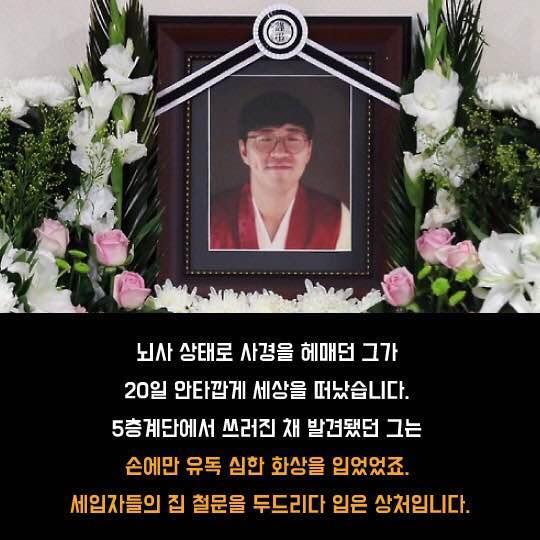 저 사람이 사람들을 대피시켰다는 증거를 들고오라 | 인스티즈