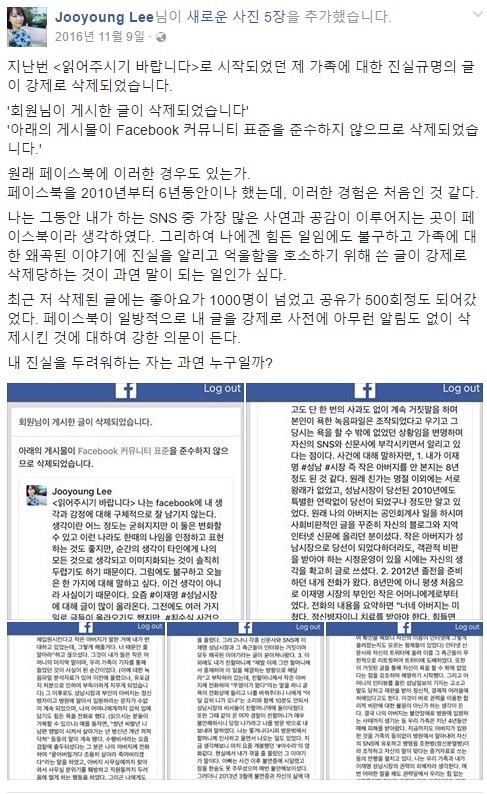 이재명 조카의 페북글 | 인스티즈