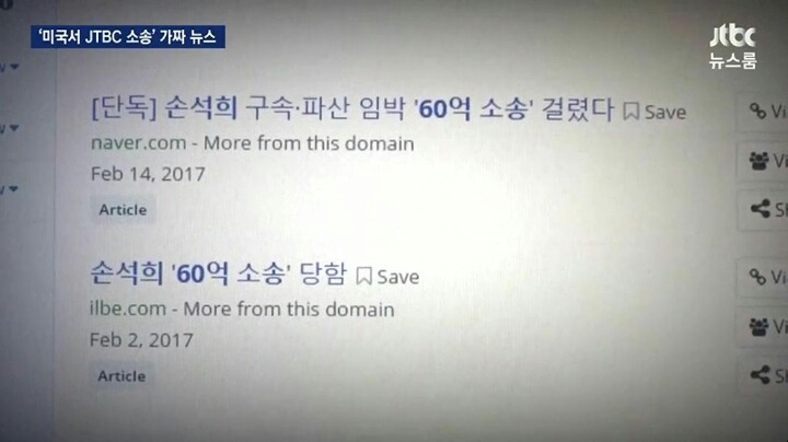 JTBC 건드린 사기꾼 | 인스티즈
