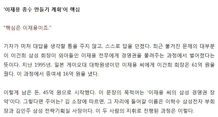 이시대의 진정한 삼성맨.jpg | 인스티즈
