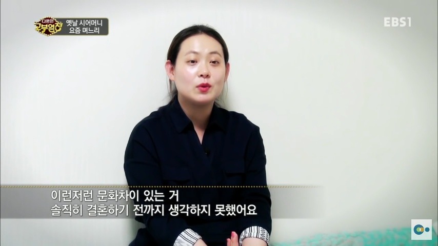 중국 며느리 친정 갔다가 컬쳐쇼크 받은 한국 시어머니ㅋㅋㅋㅋ | 인스티즈