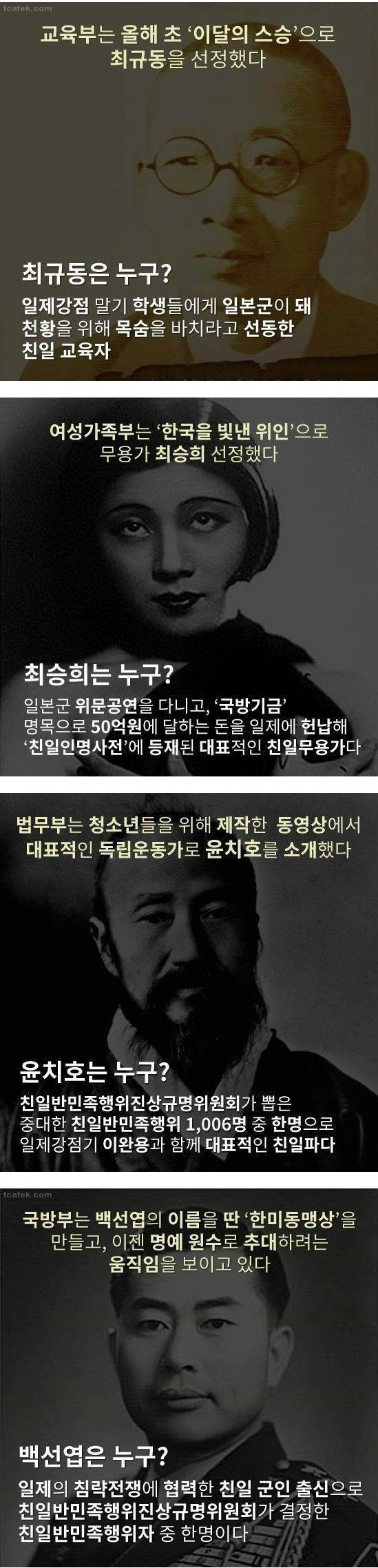 요즘 정부가 추천하는 위인들.jpg | 인스티즈