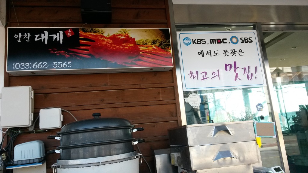 주문진원마트 이미지