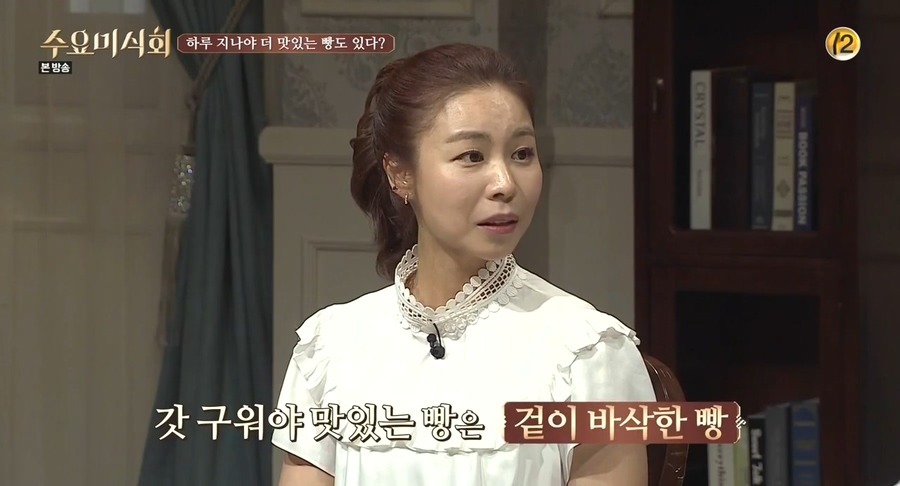 [수요미식회] 빵은 무조건 갓 나온 빵이 젤 맛있지 ㅋ | 인스티즈