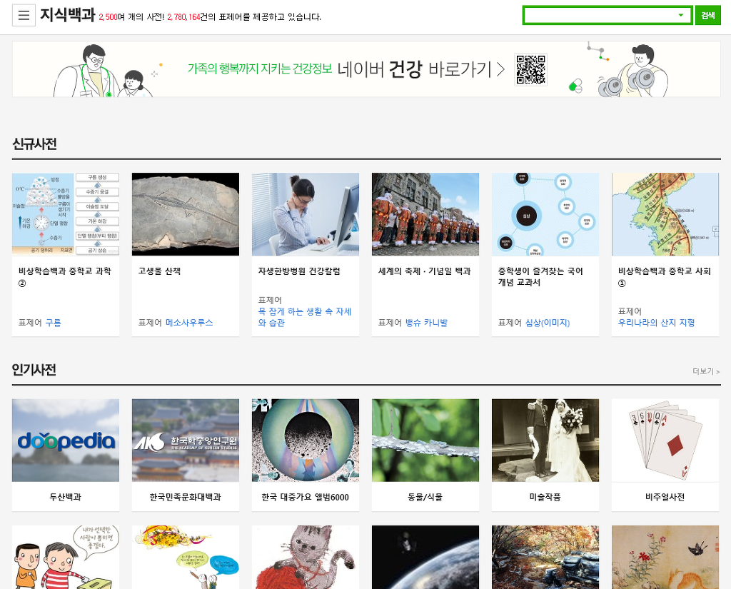 공부하는 대학생을위한 주관적인 네이버 컨텐츠의꽃 | 인스티즈