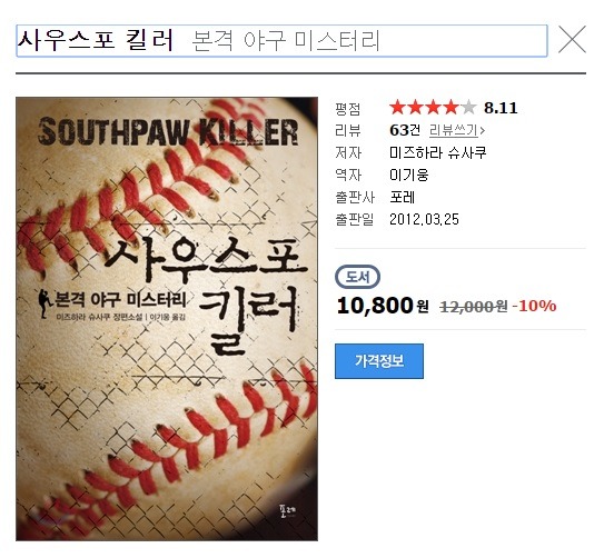 취향 따라 읽는 미스터리º추리 소설 추천 목록 30편 | 인스티즈