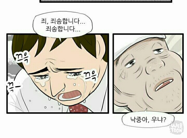 오늘자 2호선세입자 웹툰 명언.jpg | 인스티즈