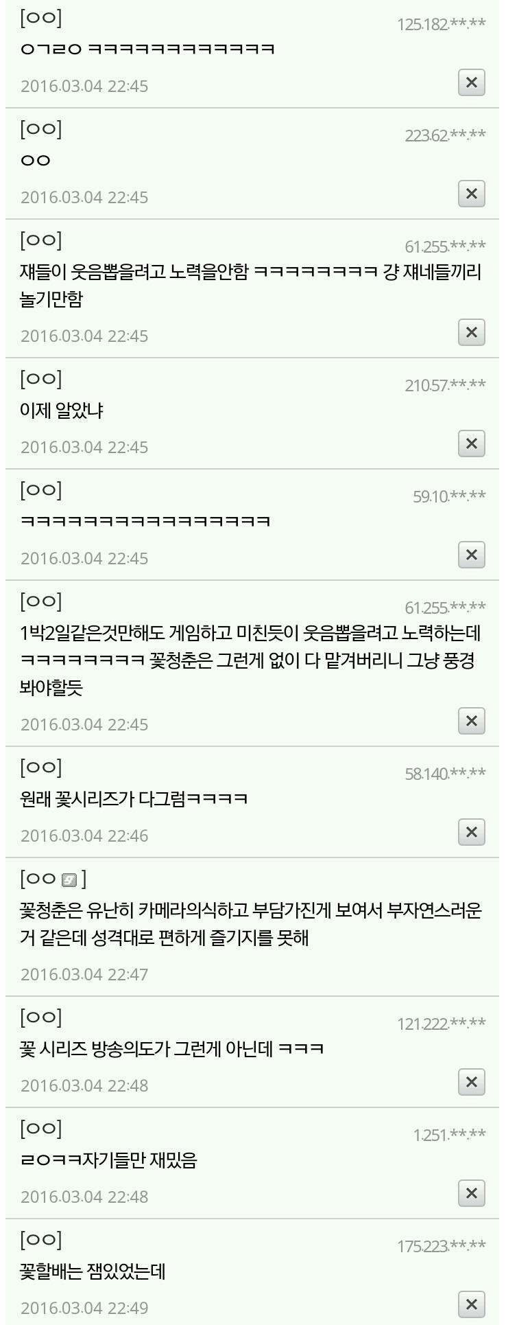 꽃시리즈가 왜 재미없는지 이제 알꺼같음.jpg | 인스티즈