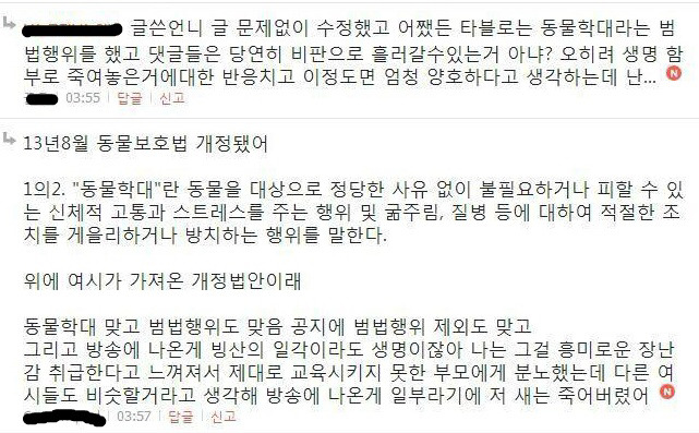 사람들에게 여시 (여성시대) 가 욕먹는 이유 | 인스티즈