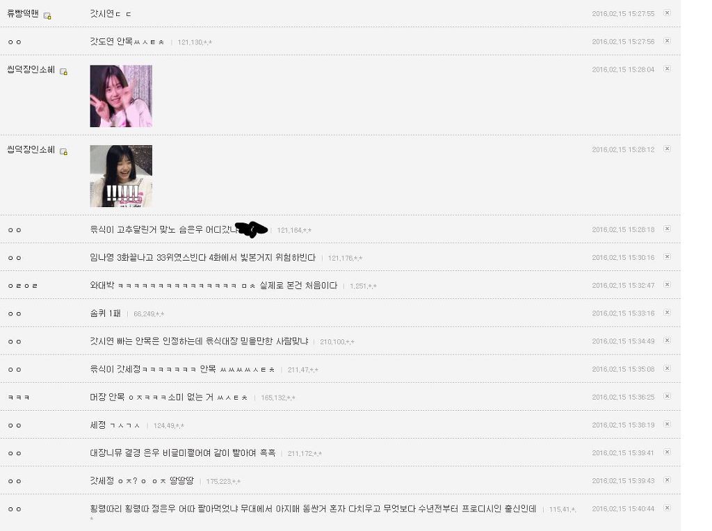 디씨대장 김유식이 뽑은 프로듀스 TOP11.JPG | 인스티즈