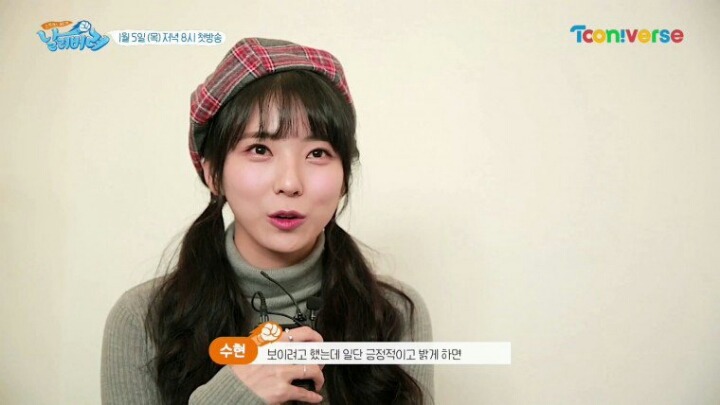 예능MC 데뷔하는 이수현 | 인스티즈
