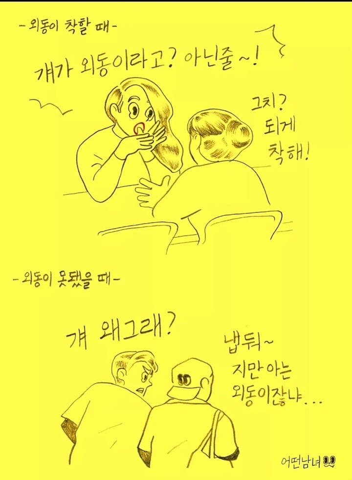 외동의 서러움 | 인스티즈