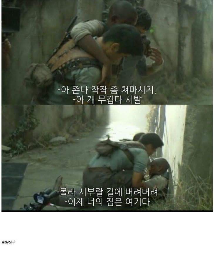 남자들의 깊은 우정이란 | 인스티즈