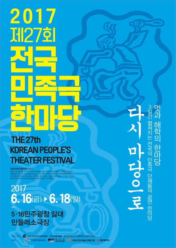 민들레소극장 이미지