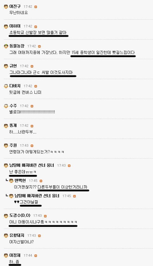 흔한 남탕카페의 신발패션고자.jpg | 인스티즈