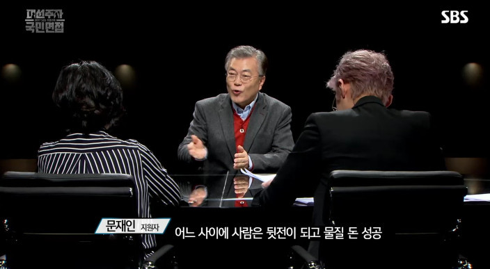 [대선주자국민면접] 좌우명:사람이 먼저다 | 인스티즈