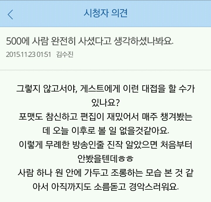 현재 난리난 마리텔 시청자의견 게시판 jpg | 인스티즈