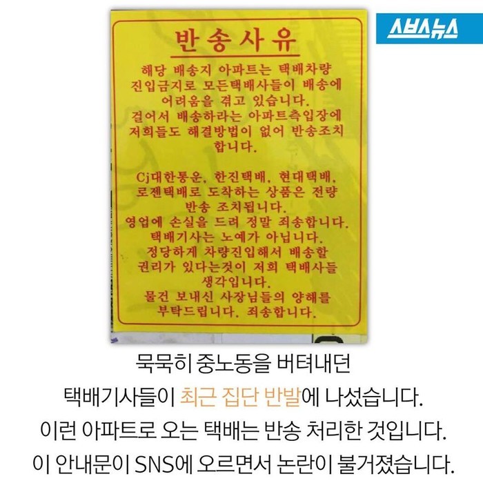택배기사의 반란 | 인스티즈