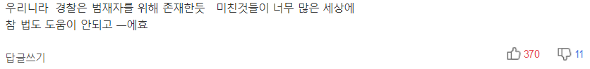 "왜 쳐다봐" 묻지 마 폭행 가해자 30분 만에 석방 | 인스티즈