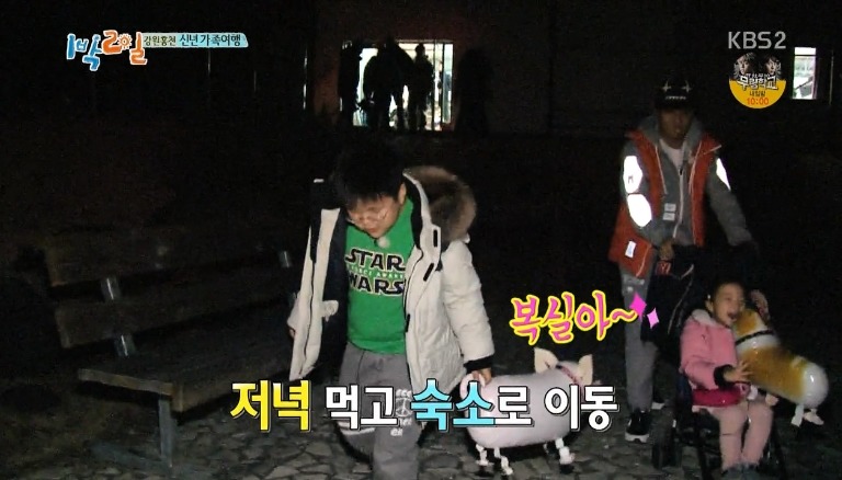 [1박2일] 5살 태은이가 아침부터 울었던 이유 | 인스티즈