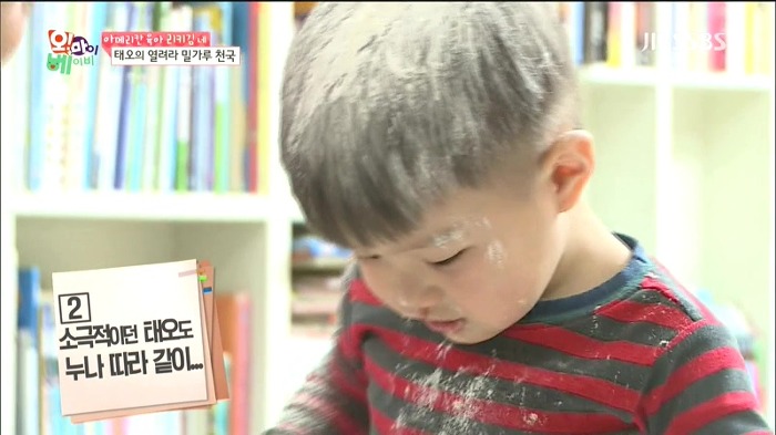 [오마이베이비] 태오네 밀가루 사건.JPG | 인스티즈