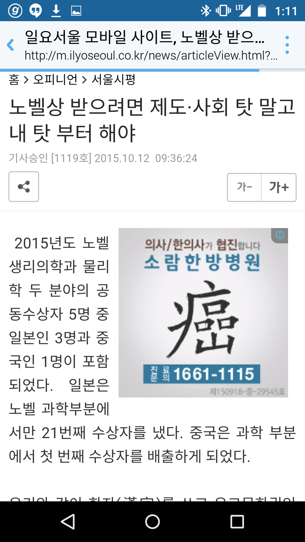 우리나라가 과학분야 노벨상 하나없는 이유 | 인스티즈