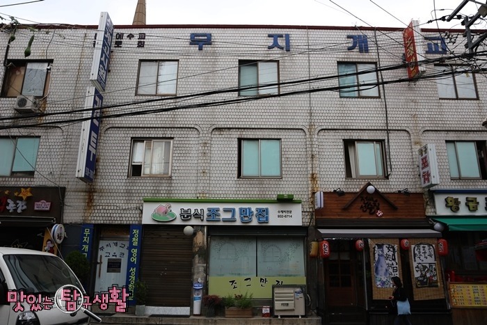 전통수제비 이미지