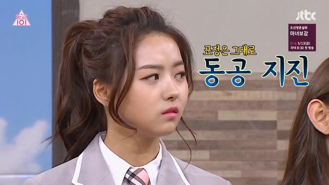 컨셉 제대로 잡은 ioi 임나영.jpgif | 인스티즈