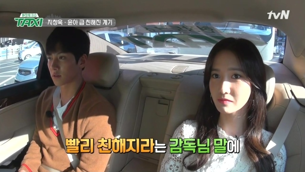 [현장토크쇼택시] 왠지 모르게 남매미 돋는 윤아,지창욱 | 인스티즈