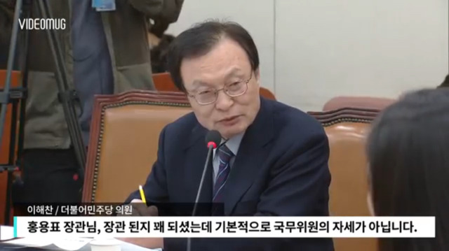 앞뒤 안맞는 통일부 장관 때문에 빡친 이해찬 의원 | 인스티즈