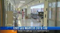 몇 년전 수많은 사람의 목숨을 앗아간 연쇄살인 | 인스티즈