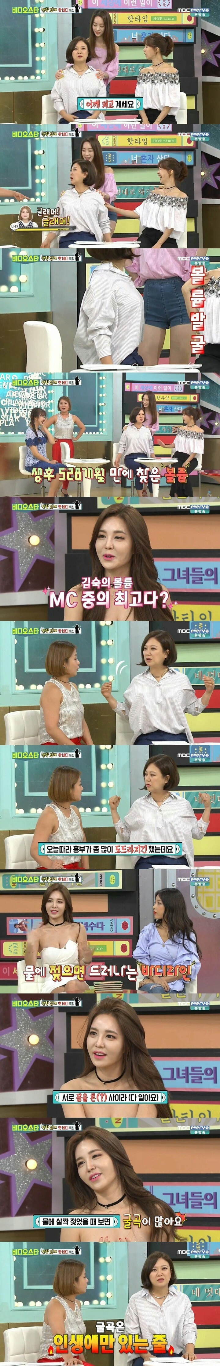 연예인들이 인정하는 글래머 김숙 | 인스티즈