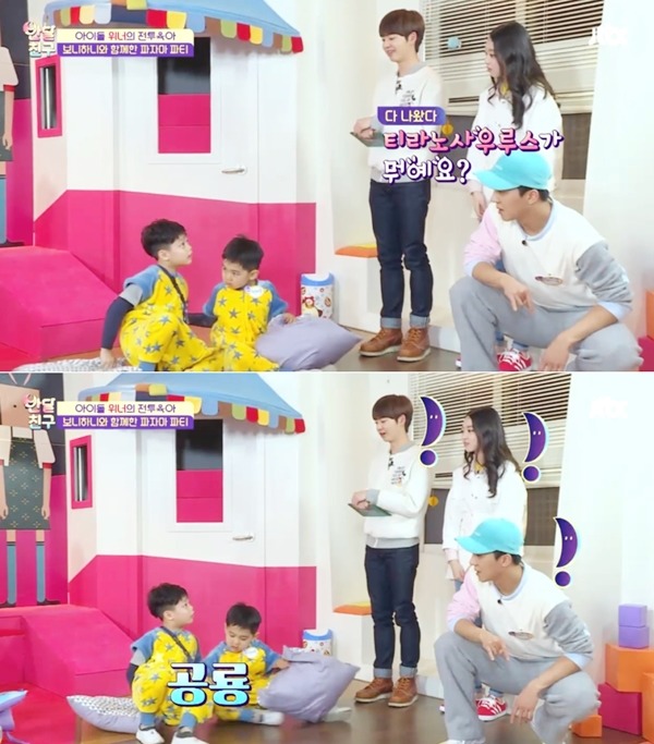 [반달친구] 이거 하려고 반달친구 찍었나 싶은 송민호,이승훈 (feat. 보니하니) | 인스티즈