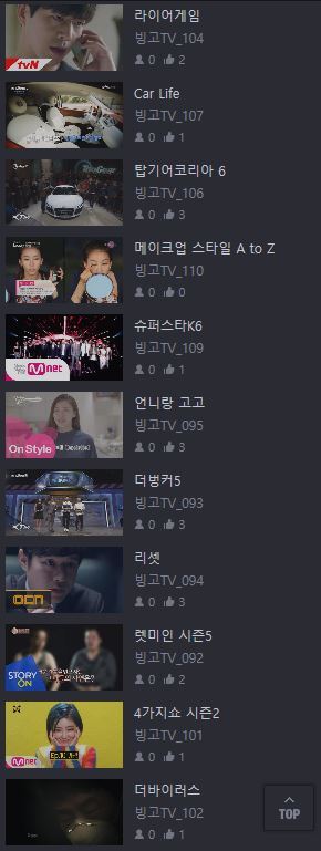 12월1일부로 다음팟에서 즐길수있는 꿀팁 | 인스티즈