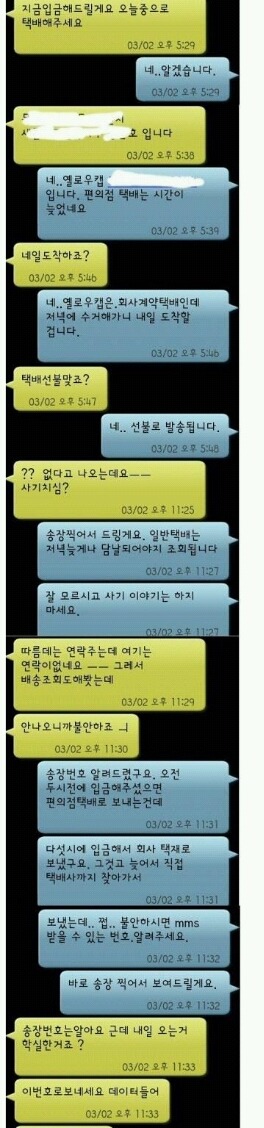 흔한 중고나라의 보살님 | 인스티즈