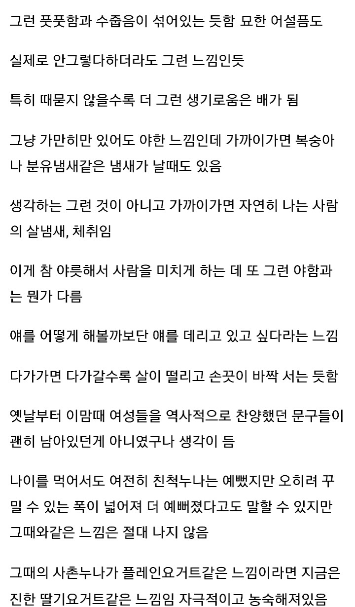 새삼 느끼지만 여자들이 받는 시간의 수혜는 참 묘함 | 인스티즈
