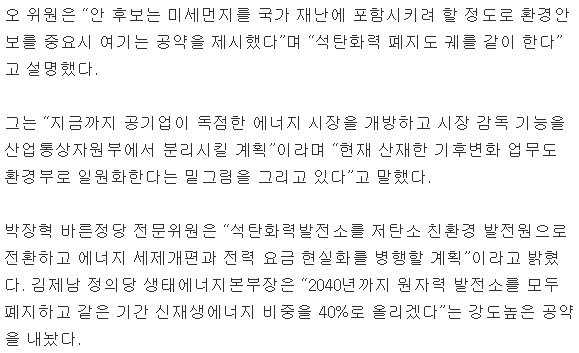 또 말바꾼 안철수 | 인스티즈