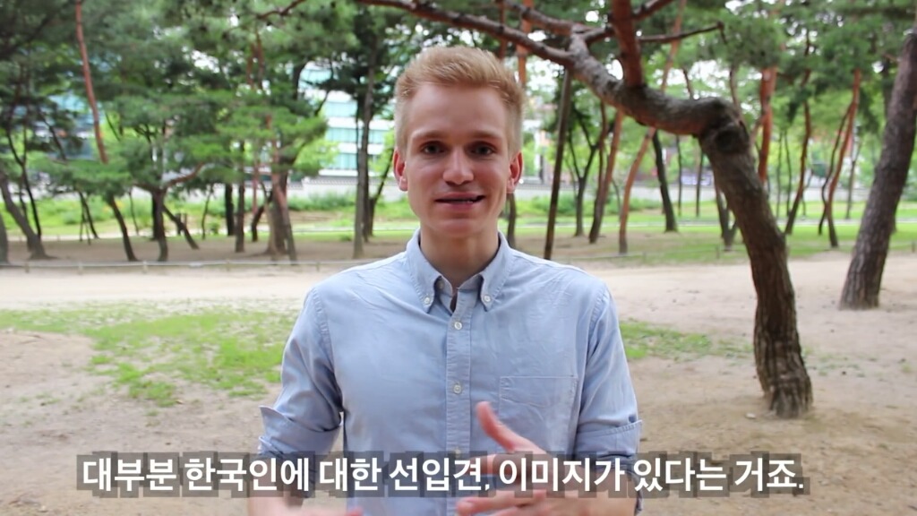외국인이 본 한국 여자 : 상상 vs 현실 | 인스티즈