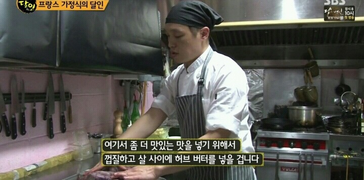 생활의 달인 프랑스가정식.jpg | 인스티즈