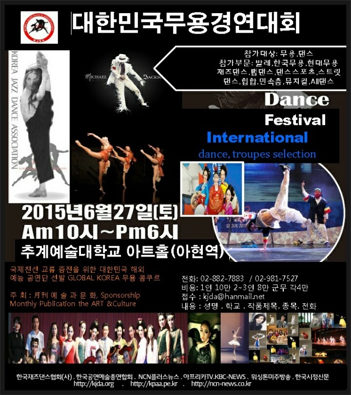 (사) 한국무용연합회 이미지