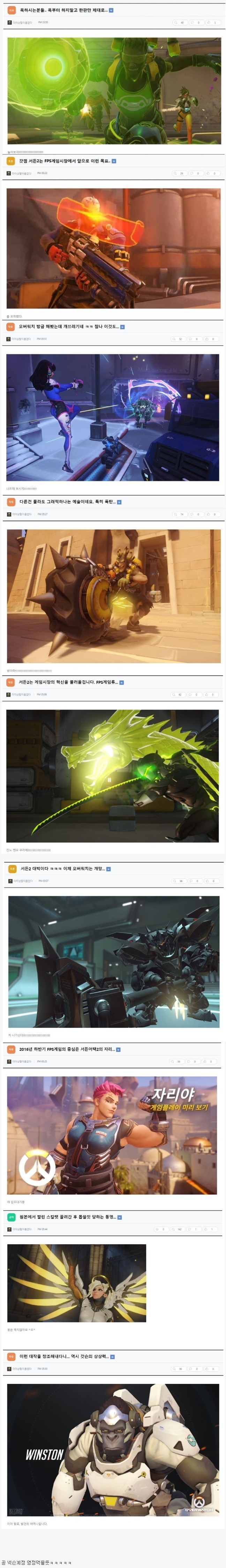 서든2 공홈의 지배자 | 인스티즈