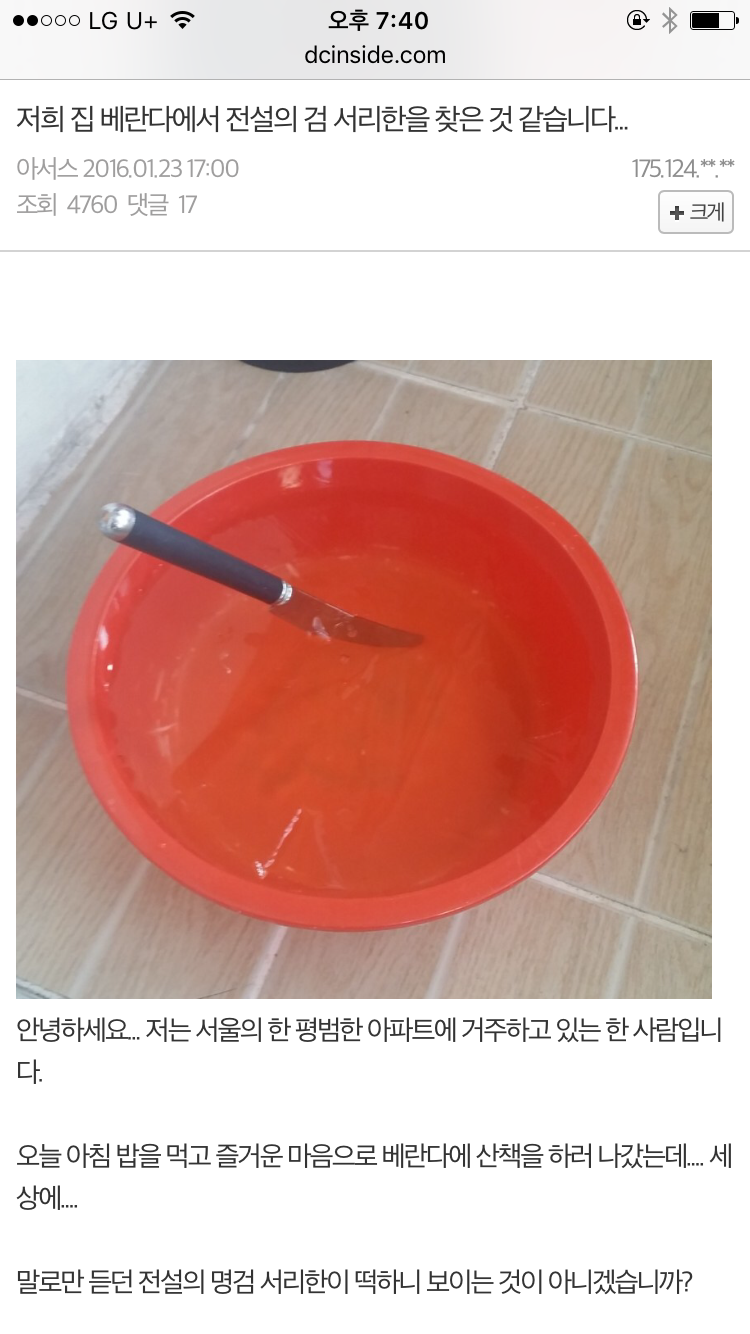 허언증갤러리의 아서스 | 인스티즈