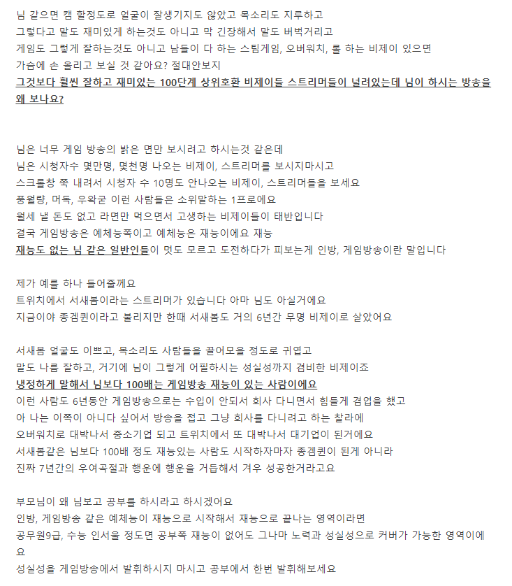 남 인생에 대해서 너무 함부로 말한다 vs 너무나 현실적인 조언이다 | 인스티즈