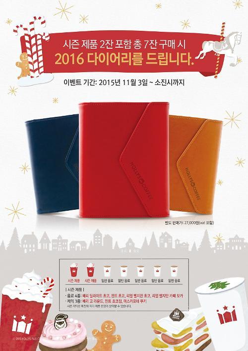 2016 카페 브랜드별 다이어리 디자인.jpg | 인스티즈