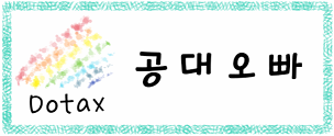 동네마다 이름이 다른 놀이기구 | 인스티즈