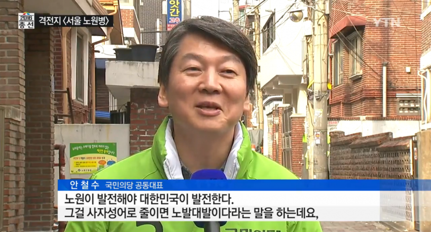 오늘자 안철수 유머코드.jpg | 인스티즈