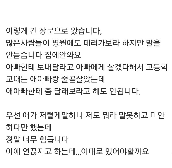 [미즈넷] 지난번 조카가 미쳤는거 같다고 글 쓴 이모입니다 | 인스티즈