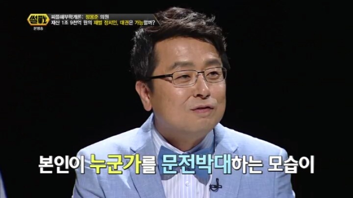 정몽준의 바보짓.JPG | 인스티즈