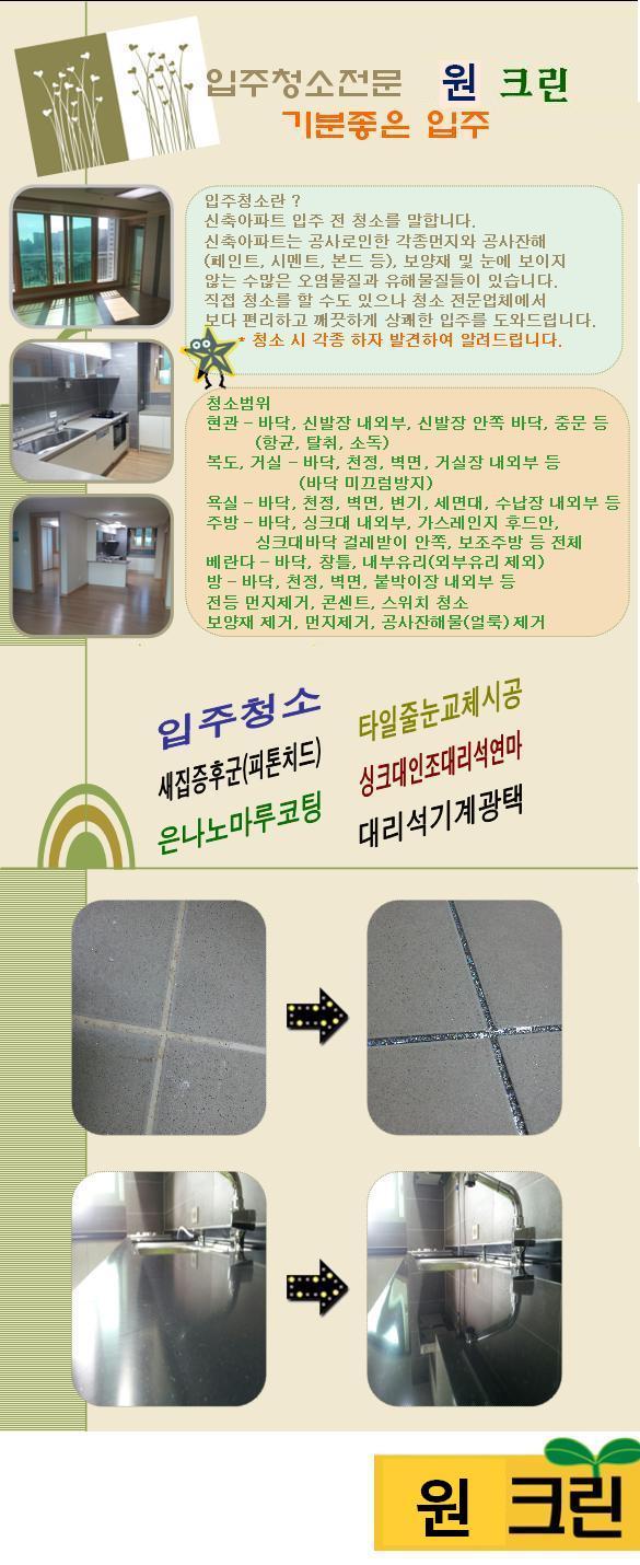 크린원 이미지
